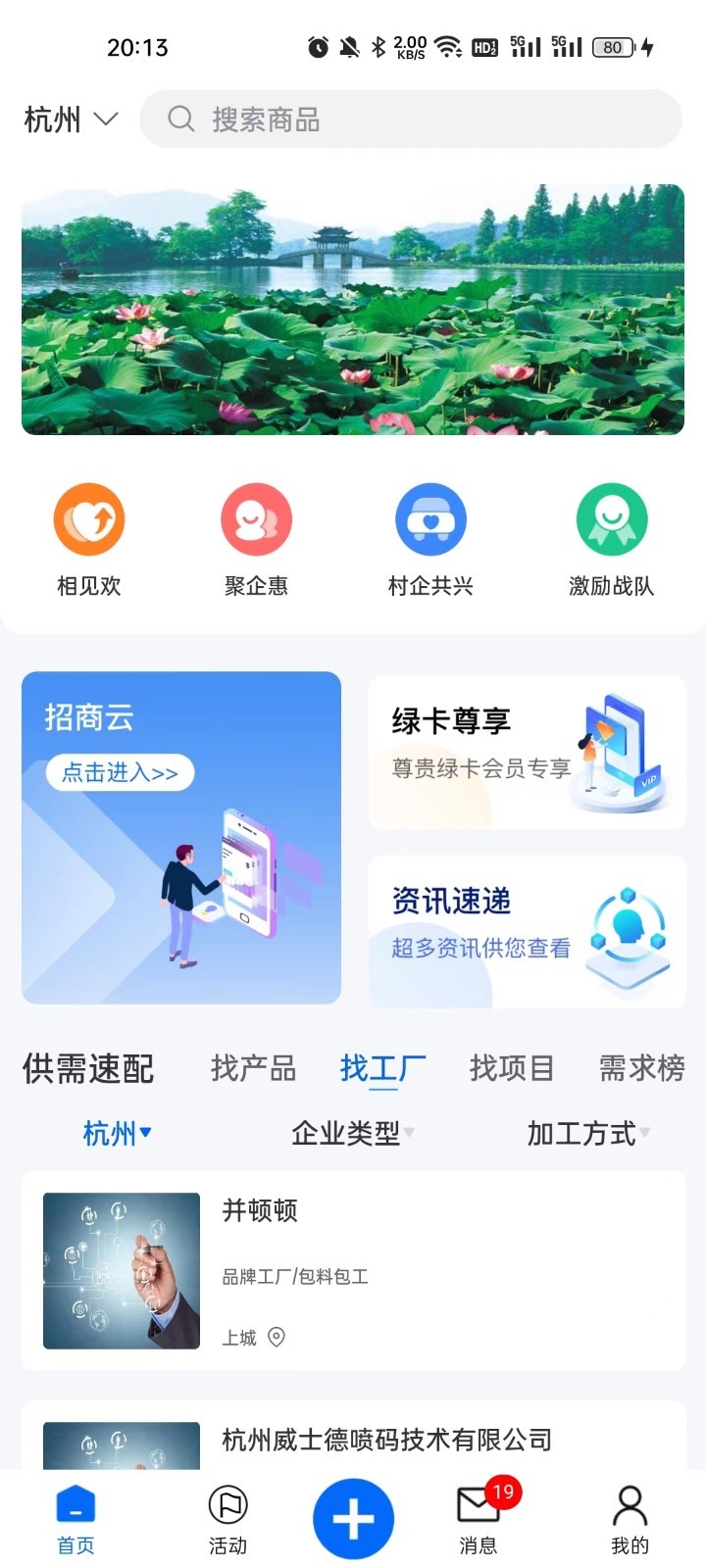 政启芯app