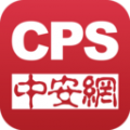 CPS中安网app
