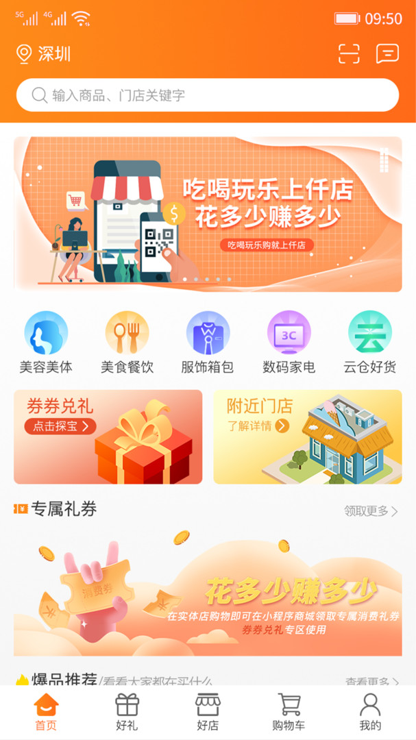 仟店go