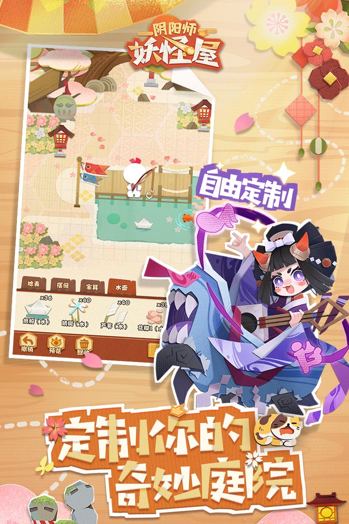 阴阳师妖怪屋