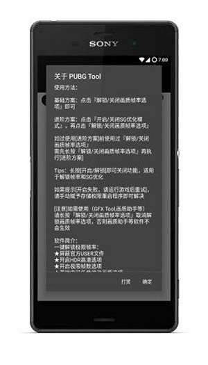 画质助手120帧 无任务