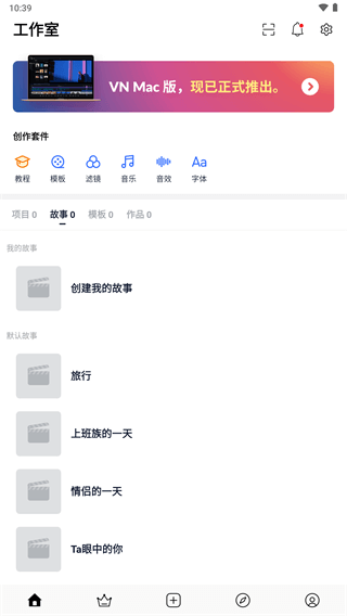 vn视频剪辑 app官网下载