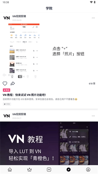 vn视频剪辑 app官网下载