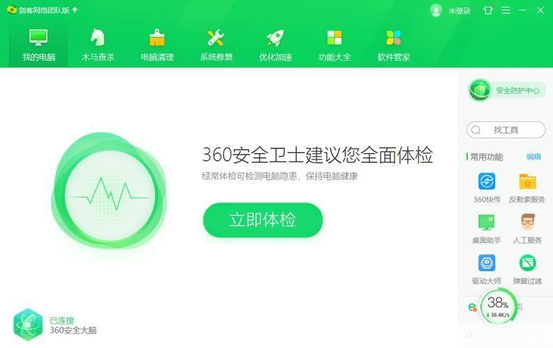 360路由器卫士：您的家庭网络安全守护者