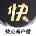 微刷快点商户版