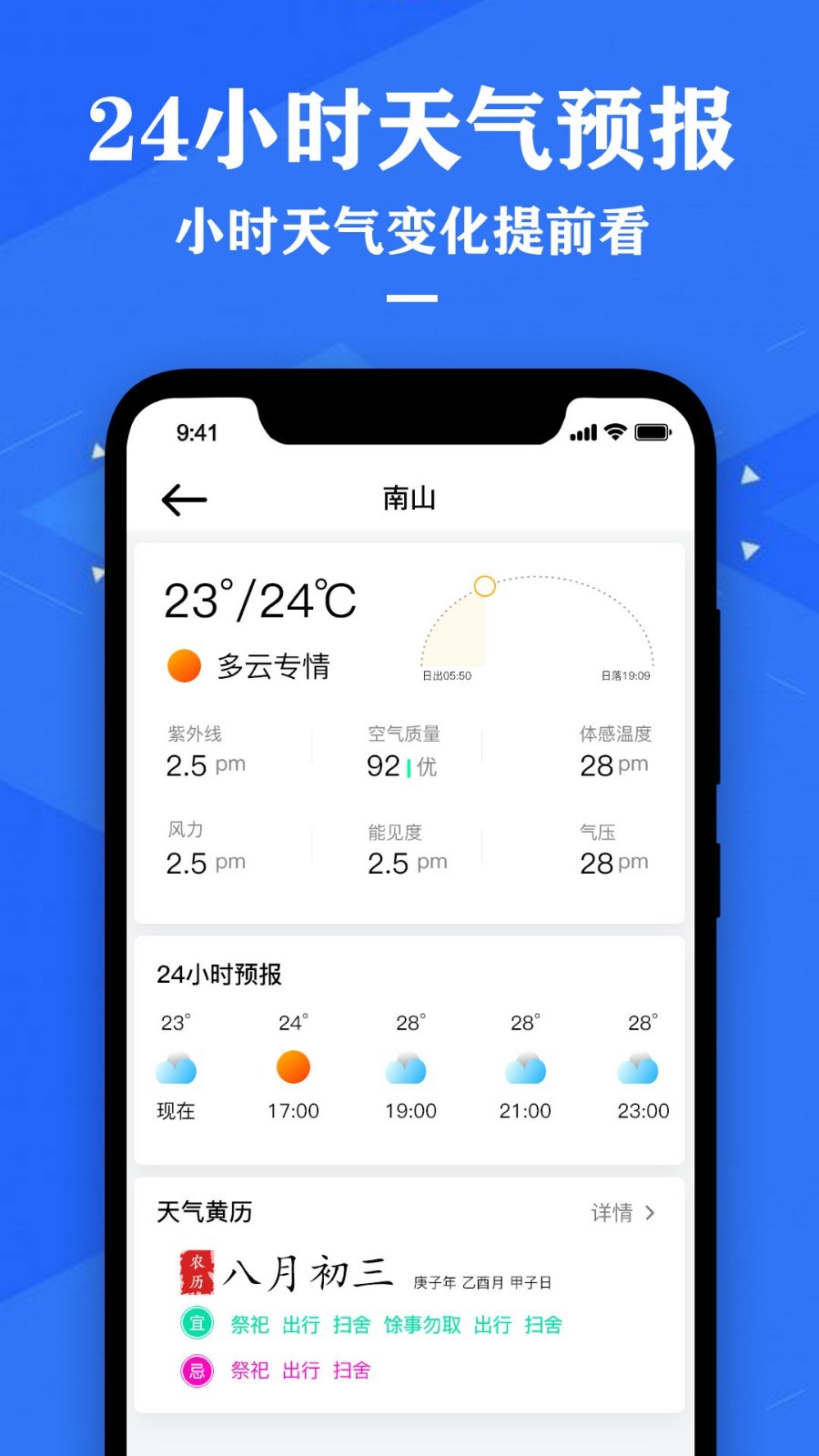 气象天气预报app