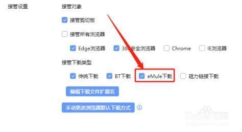 emule怎么用: Emule使用指南：如何高效下载和管理文件