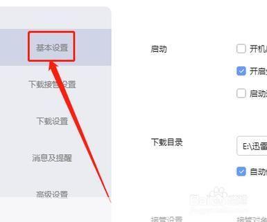 emule怎么用: Emule使用指南：如何高效下载和管理文件