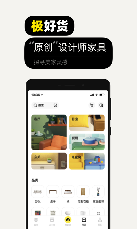 极有家app