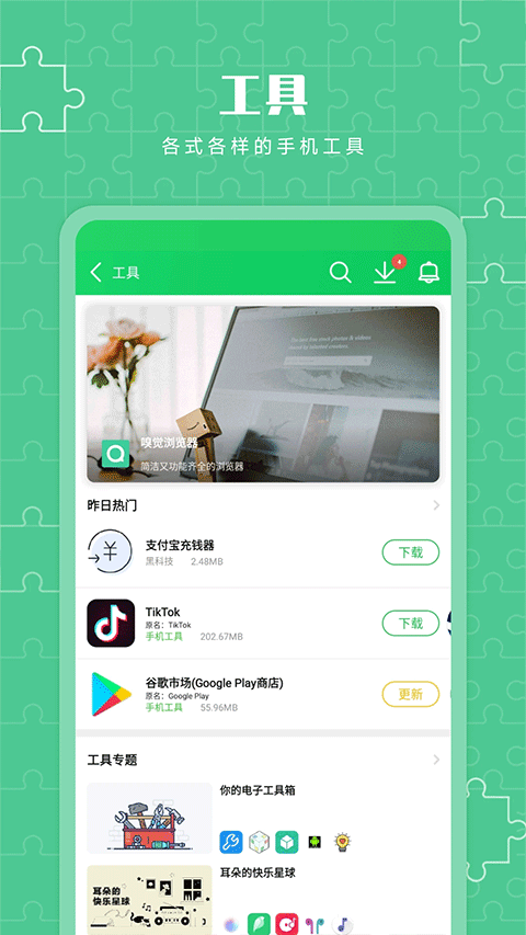 葫芦侠3楼 app官方下载