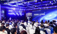 第六届游戏安全行业峰会成功举办！《2023游戏安全白皮书》重磅发布