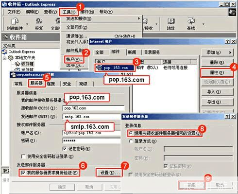 outlook express 怎么用: Outlook Express的使用方法详解