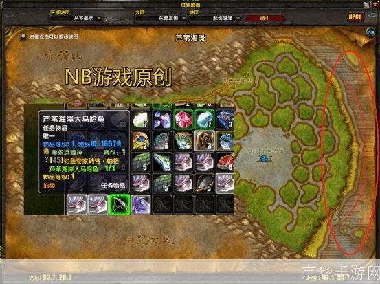 wow钓鱼攻略:魔兽世界钓鱼全攻略