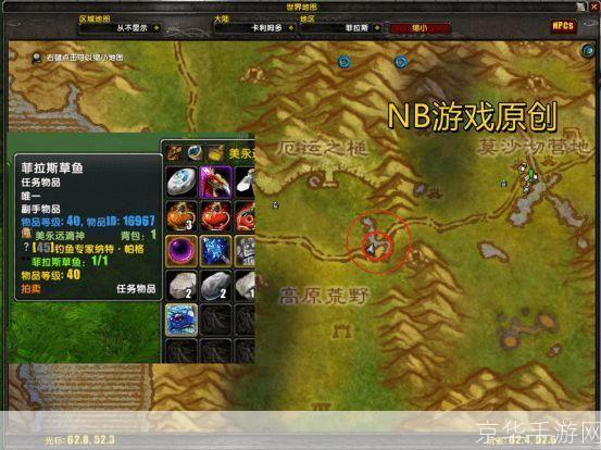 wow钓鱼攻略:魔兽世界钓鱼全攻略