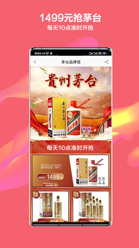 酒仙app