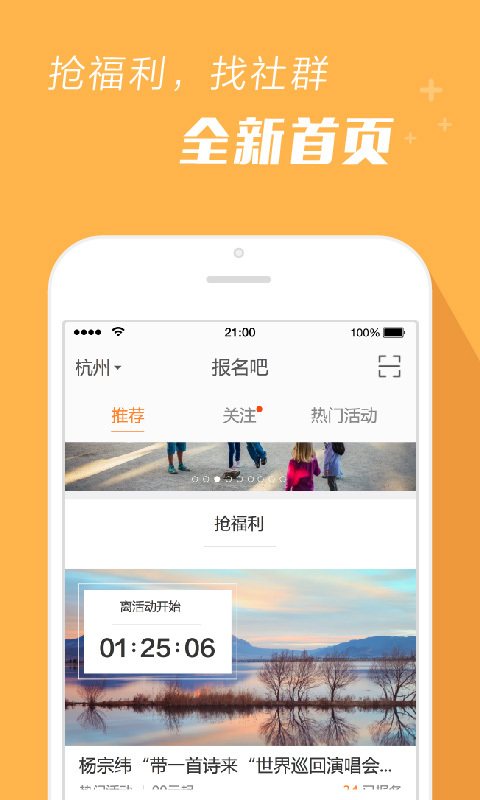 报名吧app