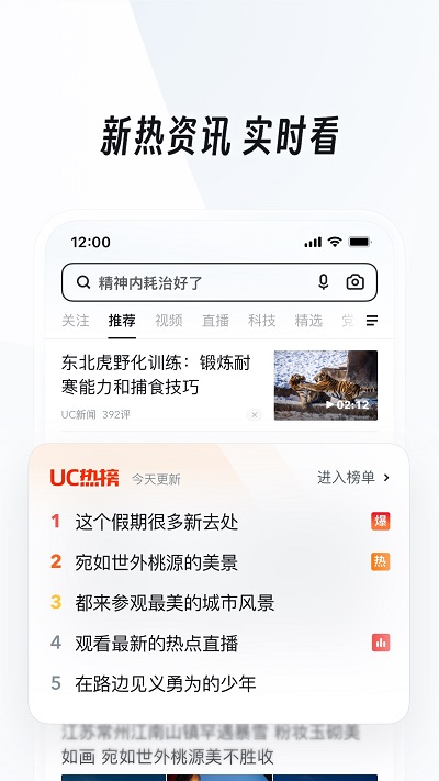 uc浏览器手机版下载