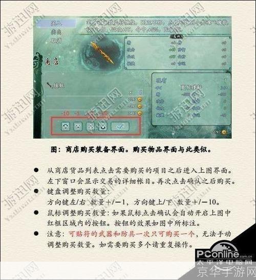 攻略仙剑奇侠传5支线任务全解析