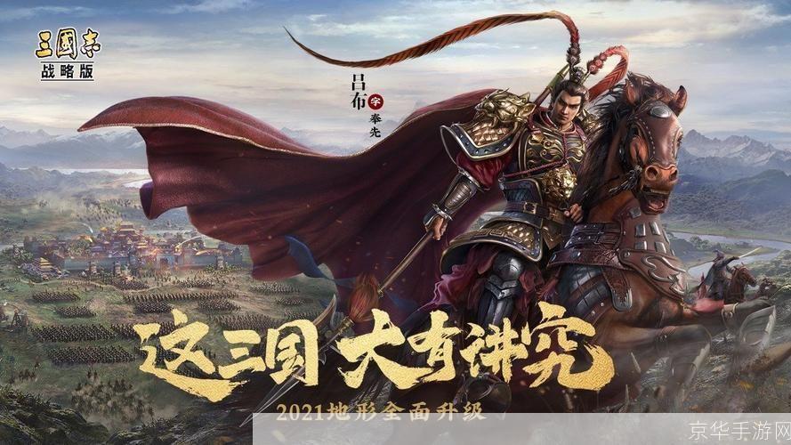 三国志战略版:三国志战略版：谋略之巅，烽火再燃