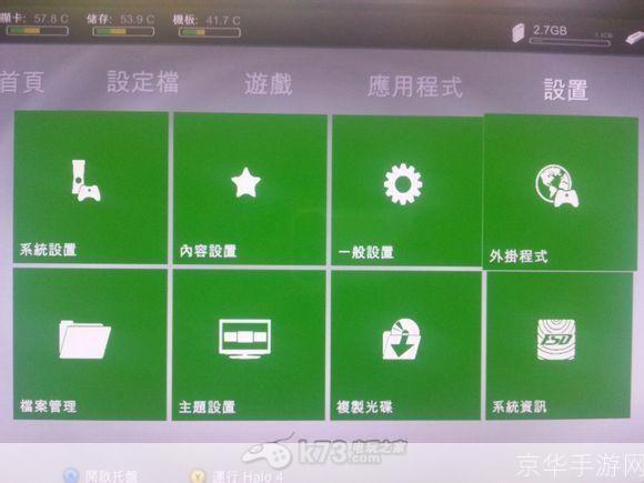 xbox360自制系统:Xbox360自制系统：开启游戏新纪元，探索无限可能