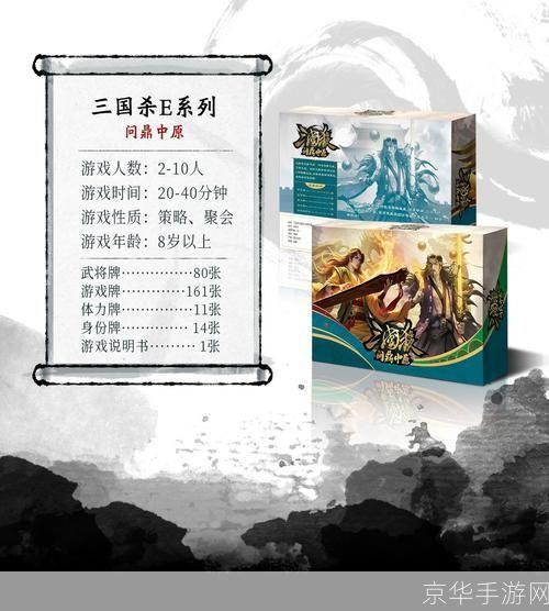 三国杀一将成名扩充包：重燃烽火，一将成名天下知