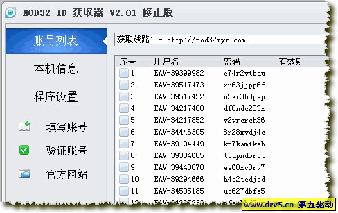 nod32id获取器: Nod32ID获取器：简单易用的安全软件