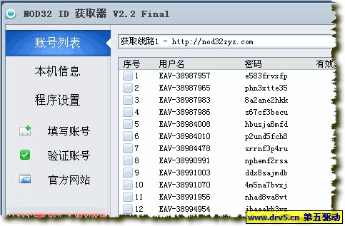 nod32id获取器: Nod32ID获取器：简单易用的安全软件