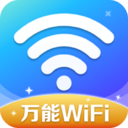 万能WiFi精灵