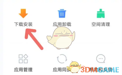 《vivo应用商店》安装记录查看方法