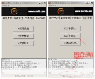 root工具怎么用: 如何使用Root工具进行Android设备权限管理