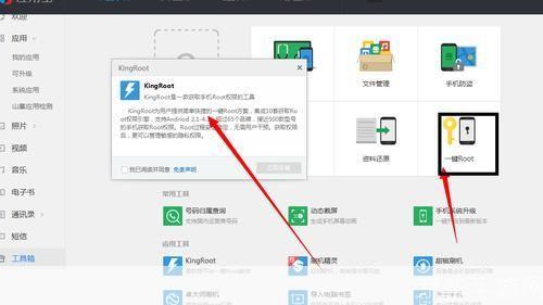 root工具怎么用: 如何使用Root工具进行Android设备权限管理