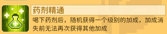 《元气骑士前传》草药师技能介绍