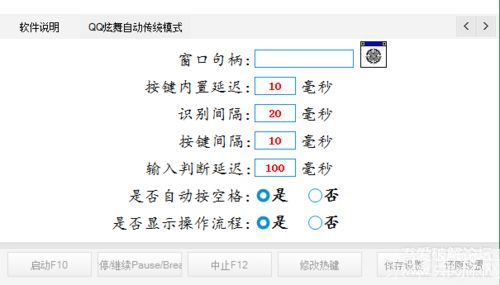 QQ炫舞2辅助工具的全面解析与使用指南