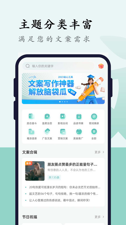 文案狗app下载手机版