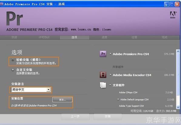 premierecs4怎么安装: Premiere Pro CS4安装教程