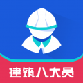 八大员app