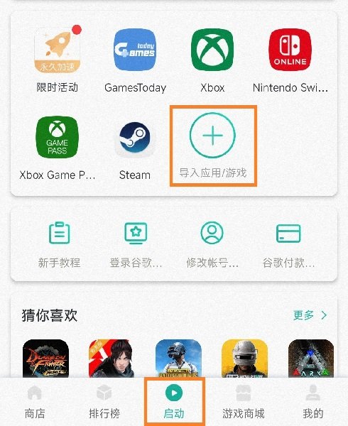 ourplay加速器下载安装