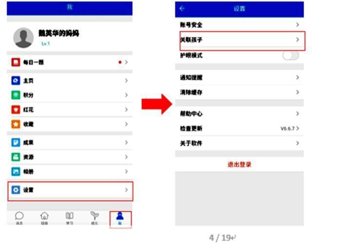 人人通空间怎么安装: 详细步骤教你如何安装和使用人人通空间