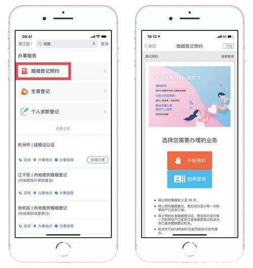 浙里办手机APP使用指南