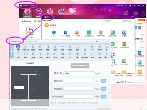 钢材软件怎么用: 钢材软件的使用方法详解