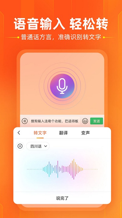 搜狗拼音输入法最新版下载