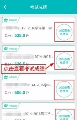 智学网怎么查看年级排名教程