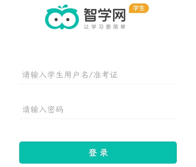 智学网怎么查成绩教程