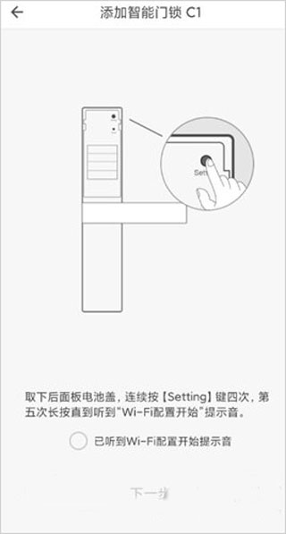 智家365网关配对连接方法