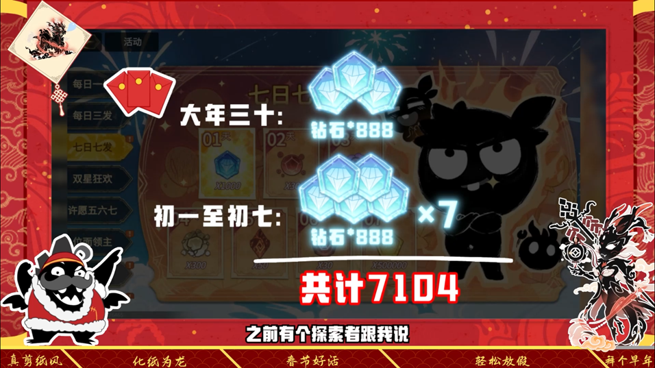《超进化物语2》1.2版本即将上线！腾龙燃火迎新春！