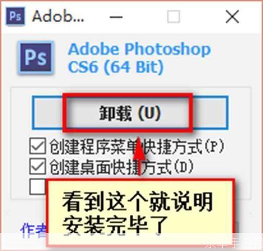 ps教程怎么安装: 详细步骤教你如何安装Photoshop教程