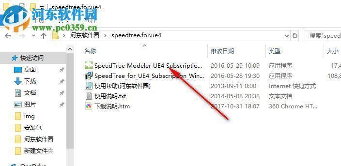 speedtree怎么安装: SpeedTree安装教程