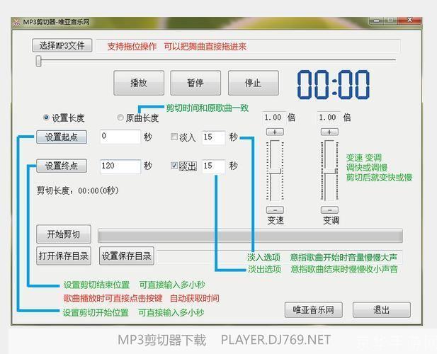 mp3剪切器怎么安装: MP3剪切器的安装教程