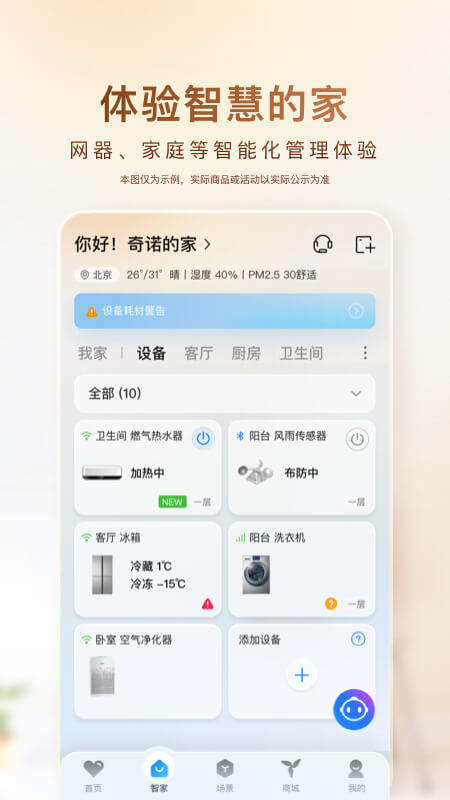 顺逛微店app官方下载