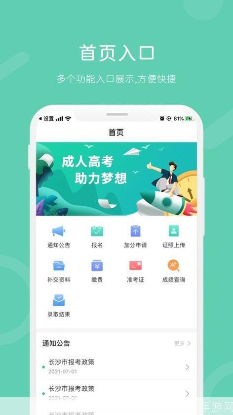 潇湘成招app官网怎么用: 潇湘成招APP官网使用指南